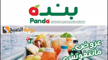 عروض بنده