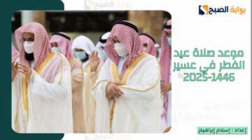 عسير