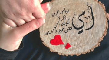 عيد الأم1
