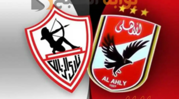 غيابات بالجملة تضرب صفوف الأهلي والزمالك في القمة 130 المرتقبة