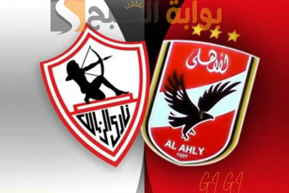 “أبرزها زيزو” غيابات بالجملة تضرب صفوف الأهلي والزمالك في القمة 130 المرتقبة