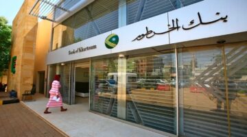 فتح حساب بنك الخرطوم اون لاين بدون زيارة الفرع 2025