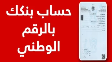 فتح حساب بنك الخرطوم اون لاين بدون زيارة الفرع e account bank of khartoum