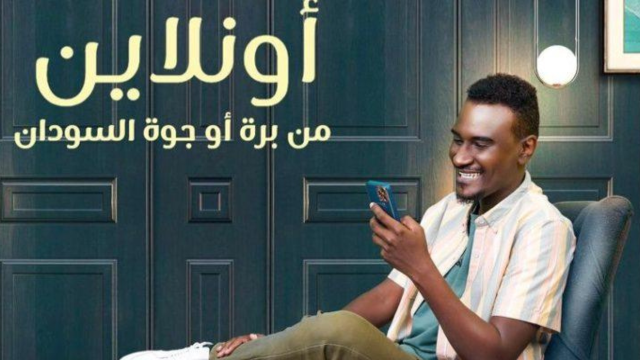 خطوات فتح حساب بنك الخرطوم من جوه وبره السودان 2025 أون لاين بدون زيارة البنك 5 خطوات فتح حساب بنك الخرطوم من جوه وبره السودان 2025 أون لاين بدون زيارة البنك