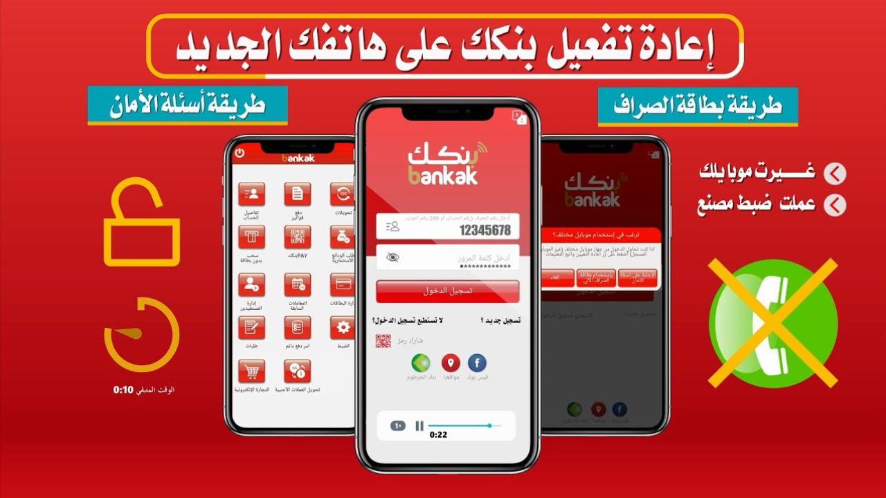 "بطريقة سهلة وانت مكانك".. فتح حساب في بنك الخرطوم عبر الهاتف بالرقم الوطني e-account bank of khartoum 2 “بطريقة سهلة وانت مكانك”.. فتح حساب في بنك الخرطوم عبر الهاتف بالرقم الوطني e-account bank of khartoum