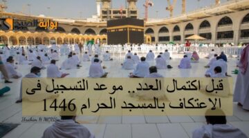 فرصة ذهبية موعد التسجيل ف