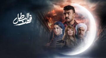 فهد البطل 1