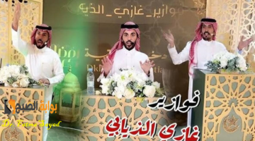 فوازير غازي الذيابي 2025 الموسم الخامس