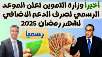 قائمة أسعار السلع التموينية لشهر مارس 2025