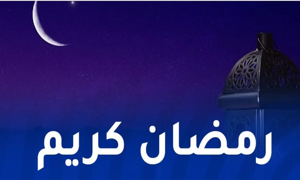 الجزائر تُعلن مواقيت الإمساك والإفطار لشهر رمضان 8 الجزائر تُعلن مواقيت الإمساك والإفطار لشهر رمضان