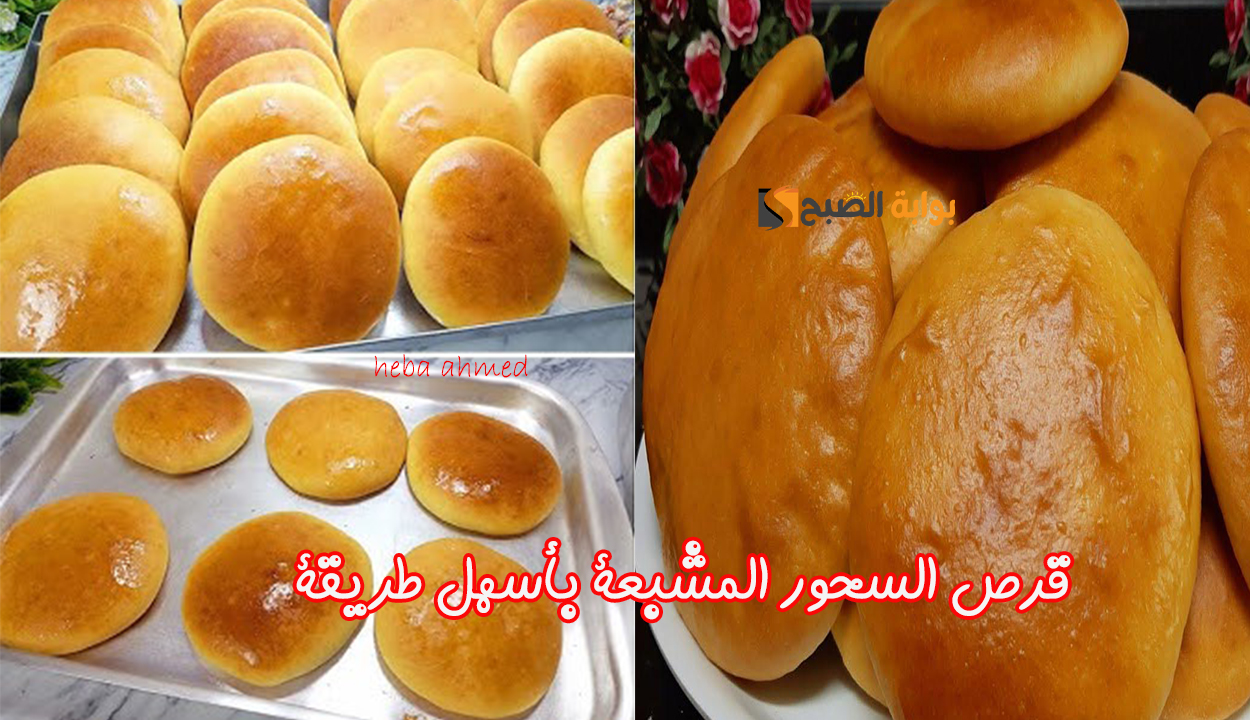 قرص السحور الشهية.. إليك طريقة عملها وبمكونات كلها أقتصادية 2 قرص السحور الشهية.. إليك طريقة عملها وبمكونات كلها أقتصادية