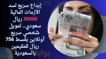 قرض بشروط ميسره للمقيمين الموظفين 5