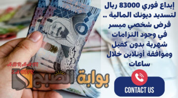 قرض شخصي ميسر في وجود التزامات شهرية