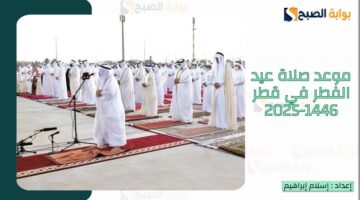 قطر