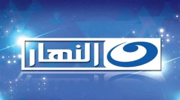 قناة النه