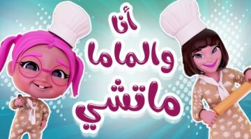 كراميش
