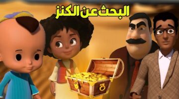 كرتون بكار ورشيدة ي