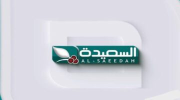 كم التردد حق قناة السعيدة؟. اشترك في مسابقة طائر السعيدة رمضان 2025 مع مايا العبسي