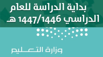 كم يوم ندرس في رمضان 1446