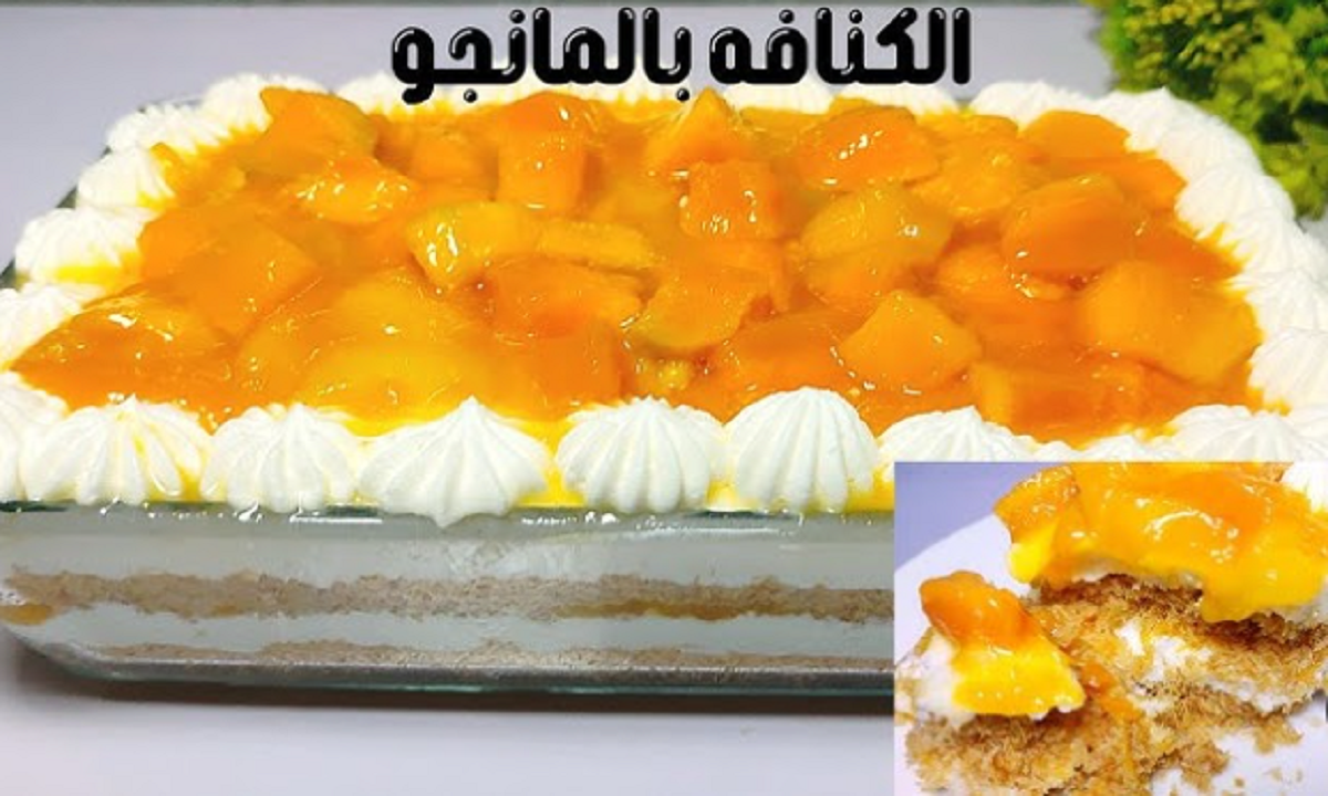 أحلى من الجاهزة.. بمكونات بسيطة طريقة عمل الكنافة بالمانجو في المنزل