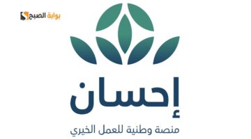 كيف أتبرع عن شخص بمنصة إحسان