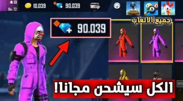 كيف تشحن جواهر فري فاير مجانا 2025؟. احصل على 220 جوهرة مجانية عند شراء 2200 جوهرة من جارينا