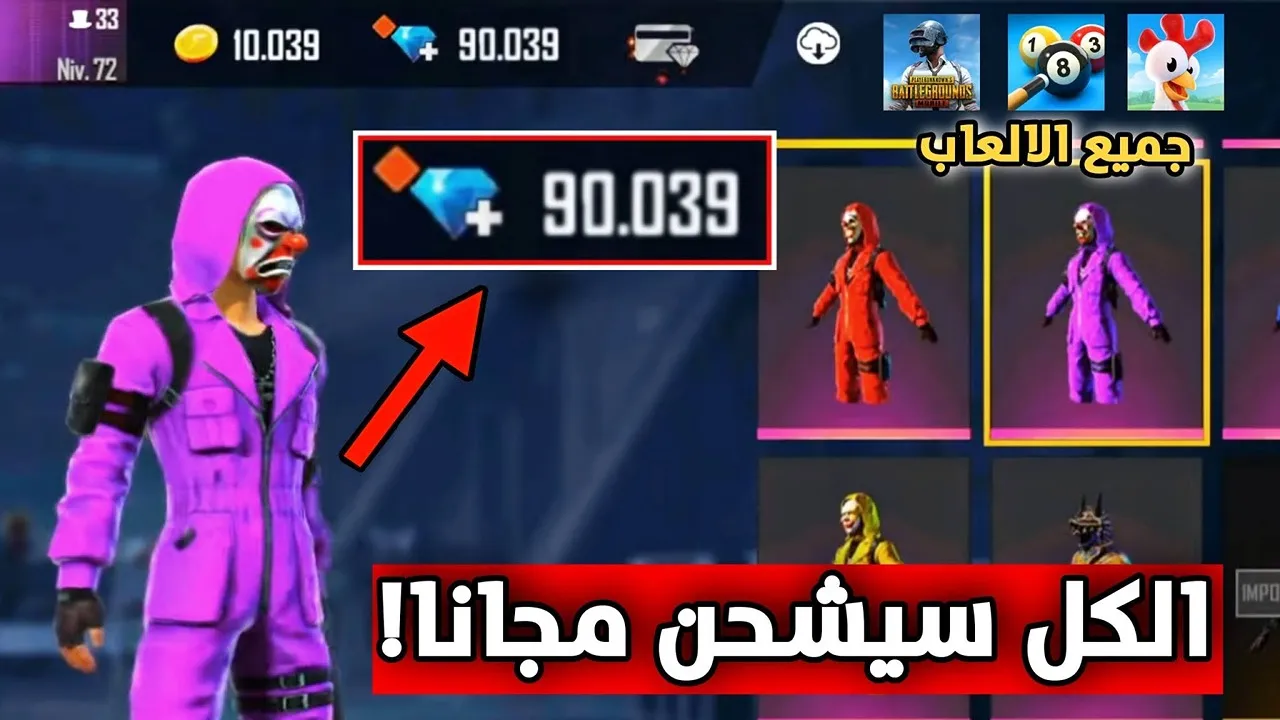 كيف تشحن جواهر فري فاير مجانا 2025؟.. احصل على 220 جوهرة مجانية عند شراء 2200 جوهرة من جارينا 3 كيف تشحن جواهر فري فاير مجانا 2025؟.. احصل على 220 جوهرة مجانية عند شراء 2200 جوهرة من جارينا