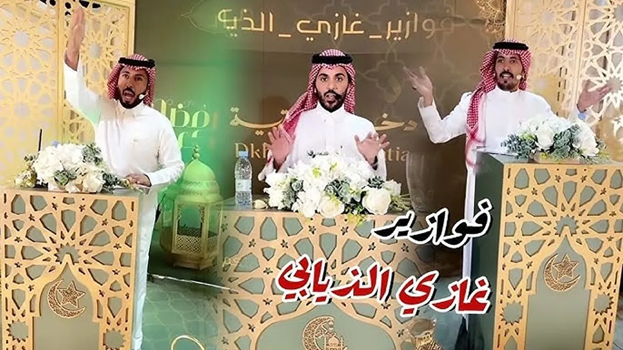 كيفية الاشتراك في فوازير غازي الذيابي رمضان 2025.. جوائز قيمة تنتظرك 2 كيفية الاشتراك في فوازير غازي الذيابي رمضان 2025.. جوائز قيمة تنتظرك
