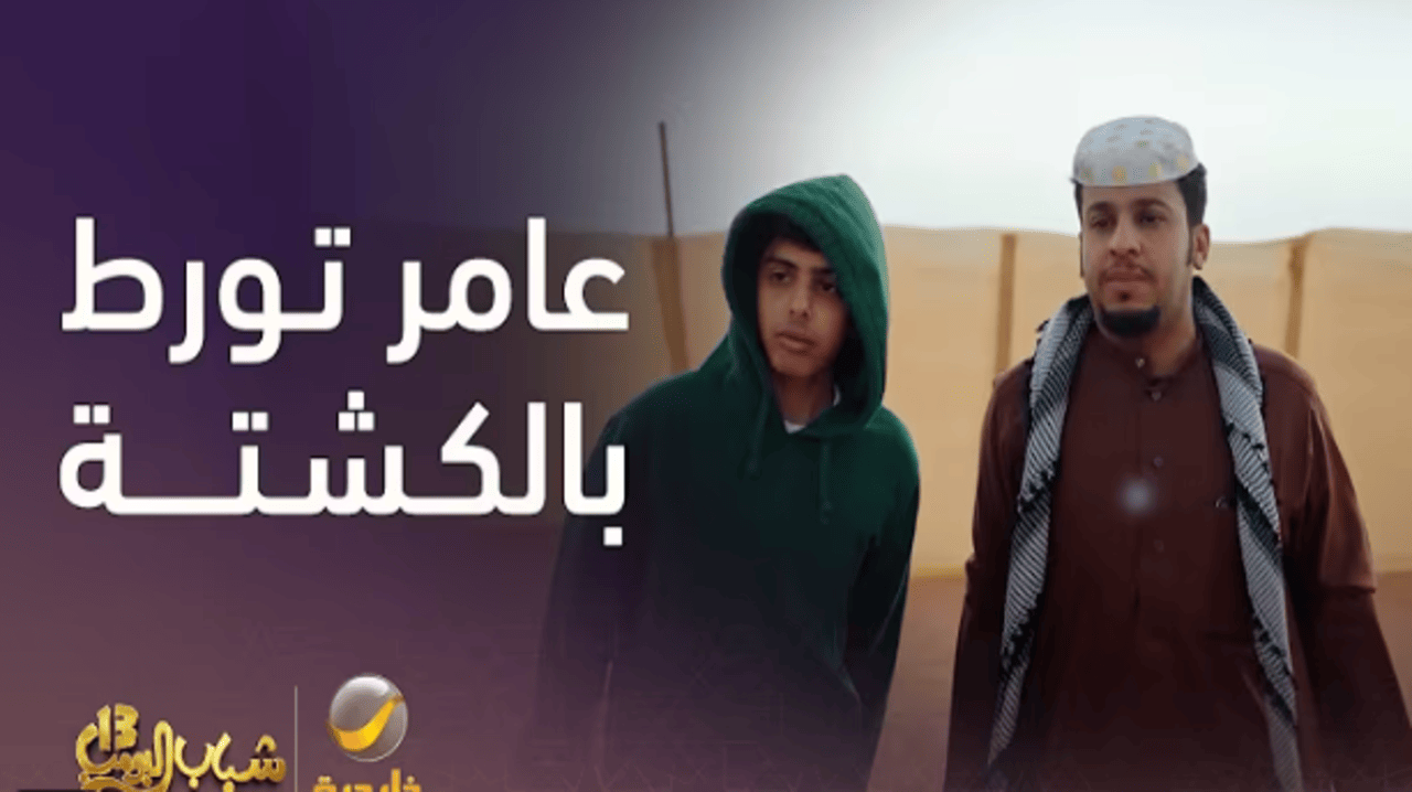 "بعد تورط عامر".. تردد قناة روتانا خليجية 2025 على عرب سات لمتابعة مسلسل شباب البومب 13 الحلقة 8 5 “بعد تورط عامر”.. تردد قناة روتانا خليجية 2025 على عرب سات لمتابعة مسلسل شباب البومب 13 الحلقة 8