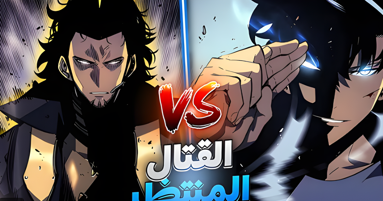 “سون ينقذ تشا هي”.. انمي سولو ليفلينج الحلقة 10 Solo Leveling وما هي القناة الناقلة للمواجهة المنتظرة