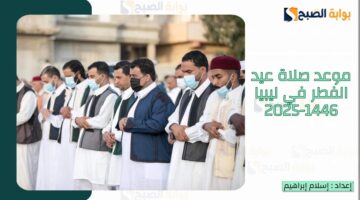 ليبيا