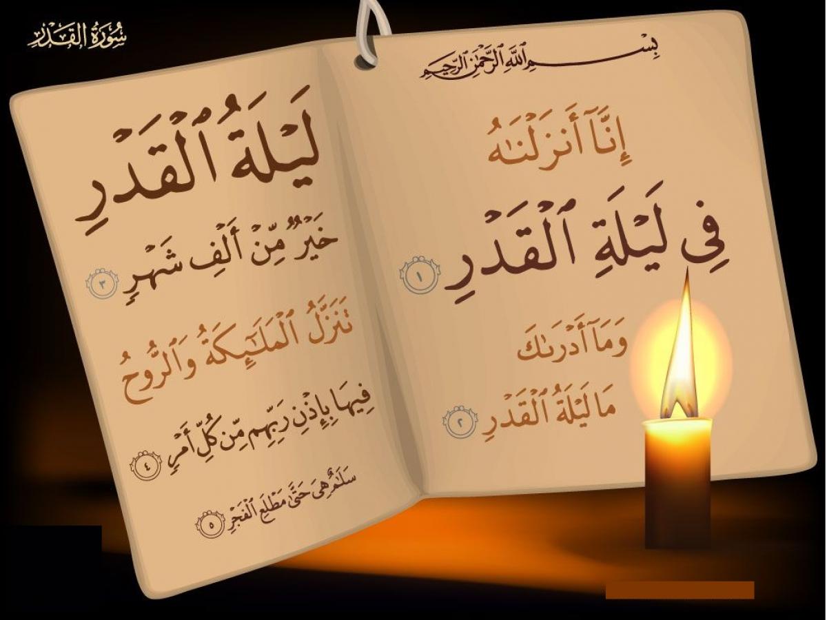 موعد وعلامات ليلة القدر 2025 وأفضل الأدعية.. كيف تستعد لهذه الليلة المباركة؟ 5 موعد وعلامات ليلة القدر 2025 وأفضل الأدعية.. كيف تستعد لهذه الليلة المباركة؟