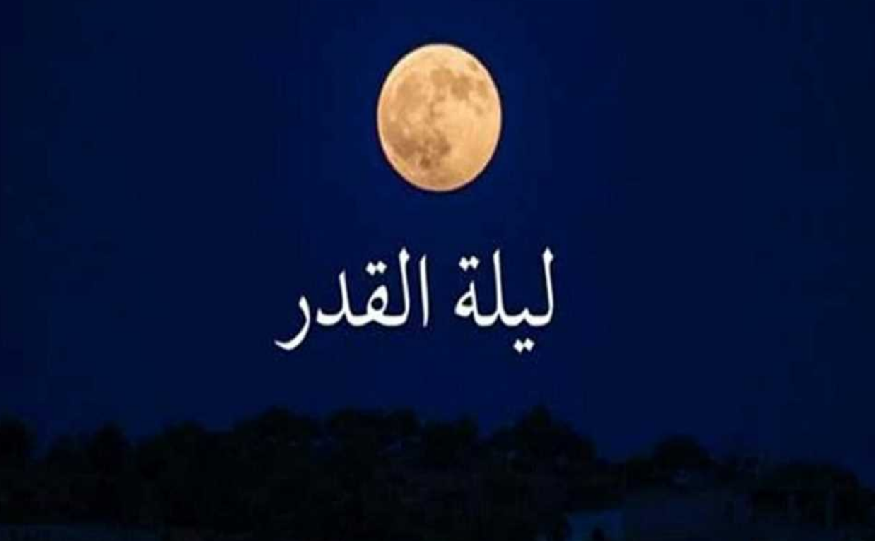 أفضل أعمال ليلة القدر 2025 مفاتيح الجنان دليل كامل علامات ليلة القدر