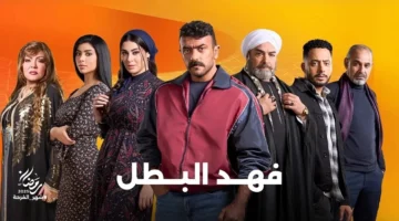 متى الحلقة 8؟. مواعيد عرض مسلسل فهد البطل أحمد العوضي في رمضان 2025 والقنوات الناقلة