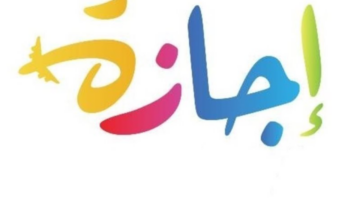 متى تبدا إجازة الموظفين في رمضان 14461