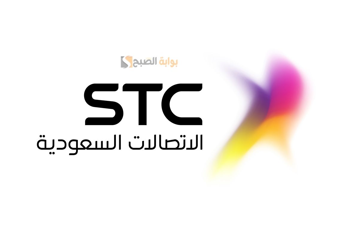 متى تسقط مديونية stc وكيف الاستعلام عن المبالغ المتعثرة 5 متى تسقط مديونية stc وكيف الاستعلام عن المبالغ المتعثرة