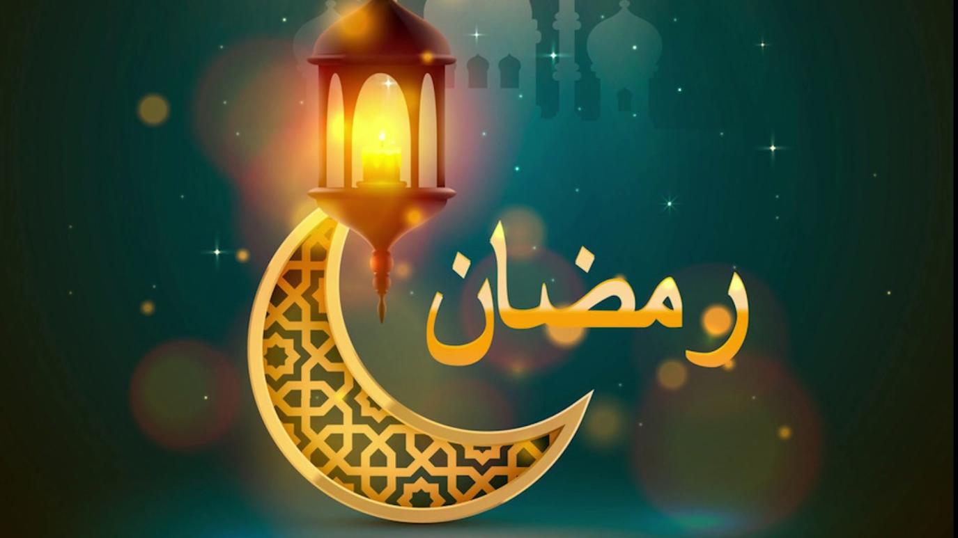 اهم الادعيه في شهر رمضان المبارك وما الاوقات المستجاب فيها الدعاء؟ 2 اهم الادعيه في شهر رمضان المبارك وما الاوقات المستجاب فيها الدعاء؟