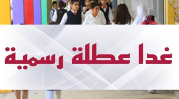 محافظة عراقية تعلن تعطيل الدوام الرسمي