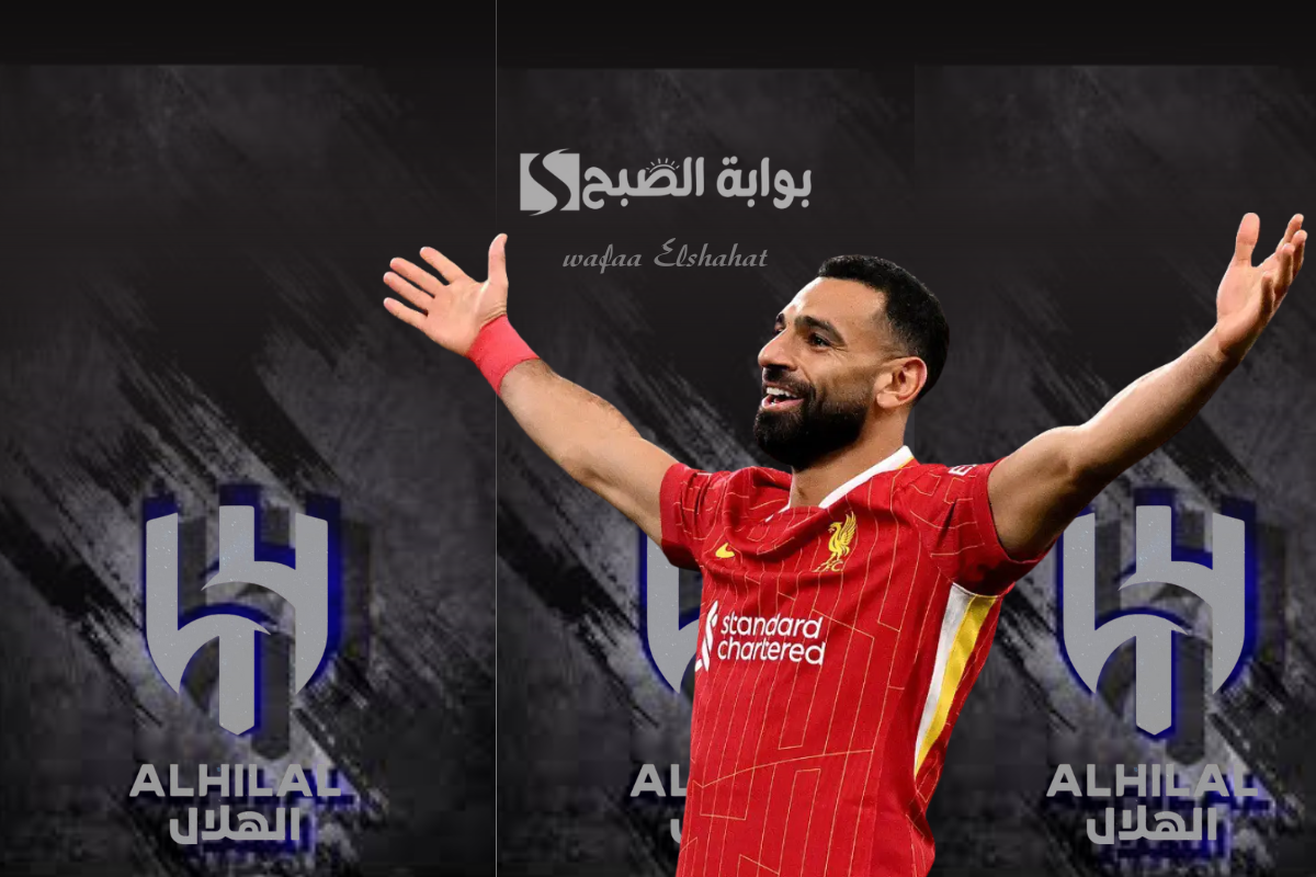 محمد صلاح يصدم الهلال بتصرف مفاجئ.. ويطلب الانتقال إلى هذا النادي! 2 محمد صلاح يصدم الهلال بتصرف مفاجئ.. ويطلب الانتقال إلى هذا النادي!