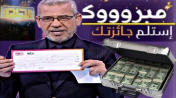 مسابقة الحلم MBC 1