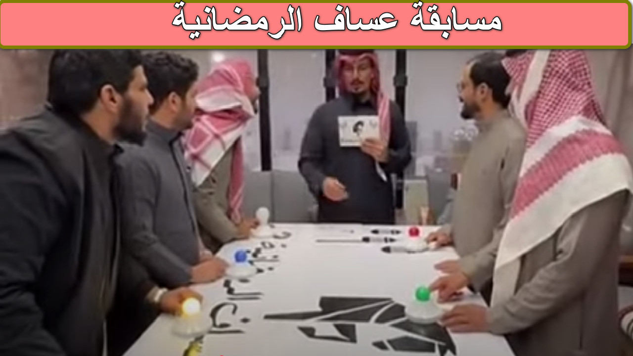 من هو فرنكل وكم عدد عطور فرنكل؟ لا تفوت الاشتراك في مسابقة عساف الرمضانية ... سباق المعرفة في الشهر الفضيل 2 من هو فرنكل وكم عدد عطور فرنكل؟ لا تفوت الاشتراك في مسابقة عساف الرمضانية … سباق المعرفة في الشهر الفضيل