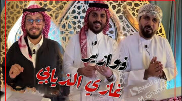 مسابقة غازي الذيابي 2025 1