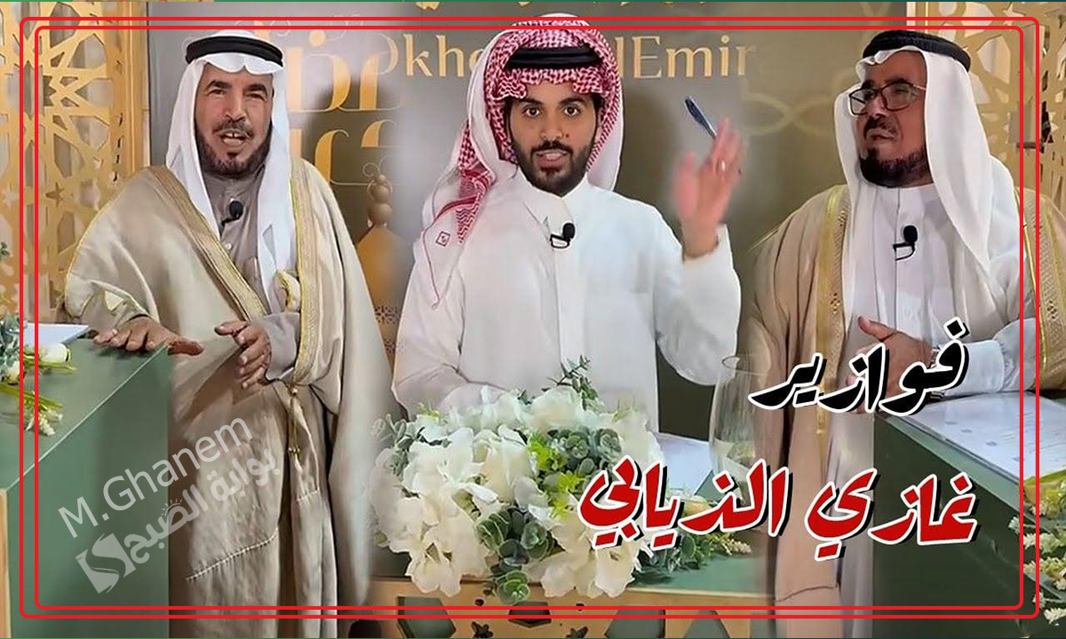 "جوائز تصل لـ 500 ألف ريال".. كيفية الاشتراك في مسابقة غازي الذيابي 2025 الموسم الخامس وشروط المطلوبة 5 “جوائز تصل لـ 500 ألف ريال”.. كيفية الاشتراك في مسابقة غازي الذيابي 2025 الموسم الخامس وشروط المطلوبة