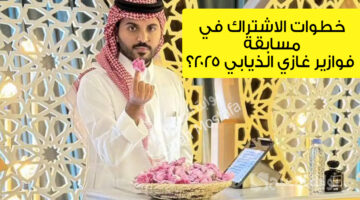 مسابقة فوازير غازي الذيابي 1