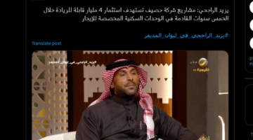 مسابقة يزيد الراجحي اليوم2