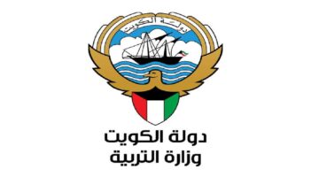 مسارات التعليم الثانوي بالكويت