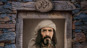 مسلسل الزافر