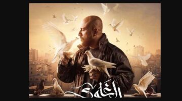 مسلسل الغاوي 1