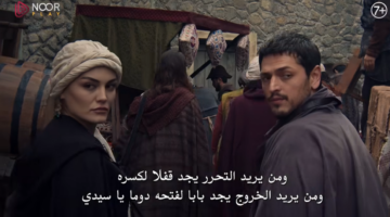 مسلسل المؤسس عثمان الحلقة 183 على قناة الفجر