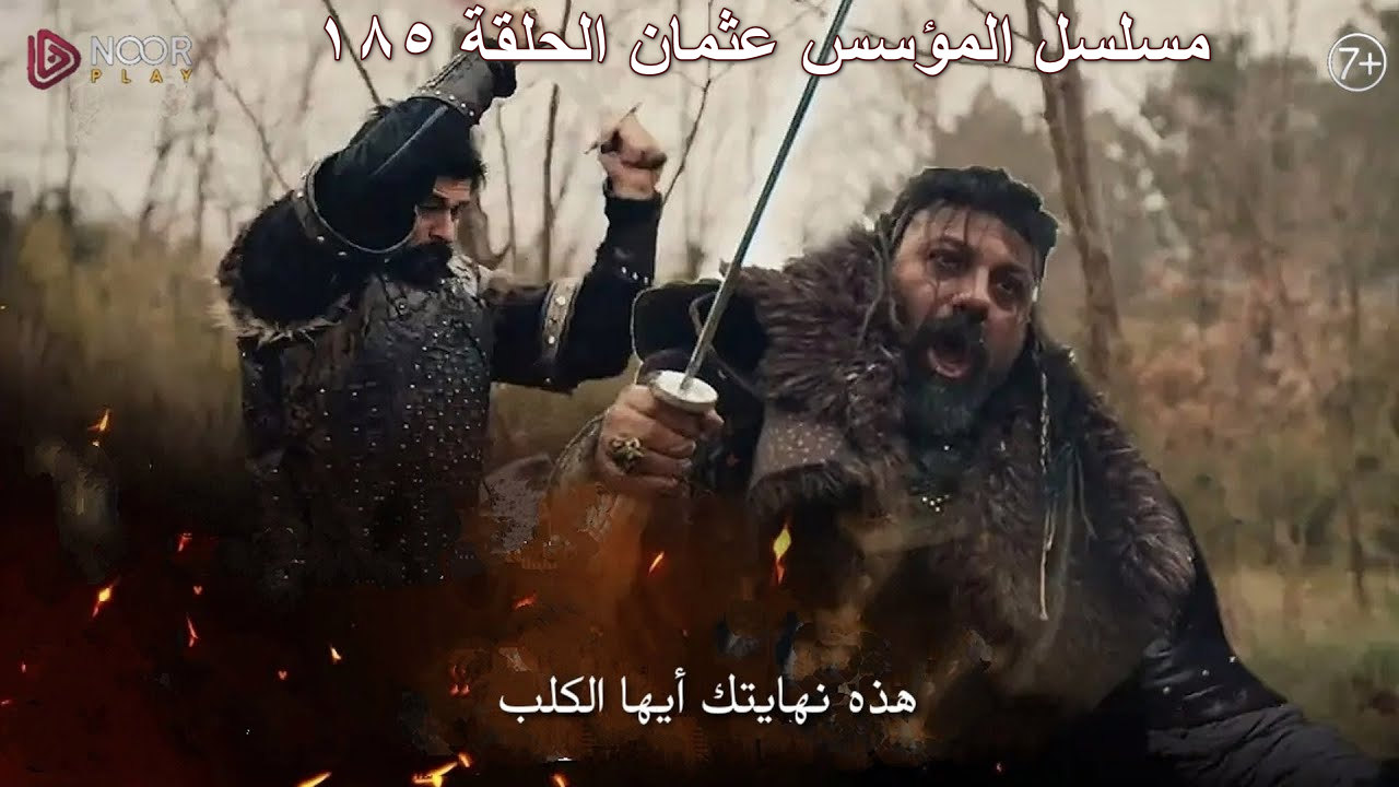 “خطة عثمان الكبرى تنكشف” موعد عرض مسلسل المؤسس عثمان الحلقة 185 والقنوات الناقلة بالعربية